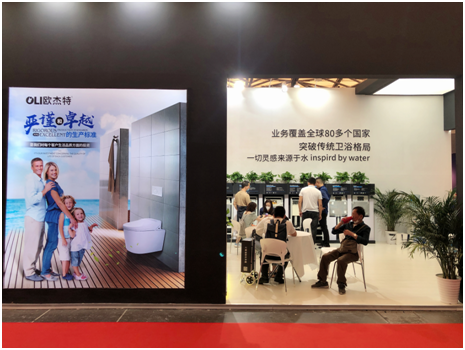 歐杰特展會(huì)